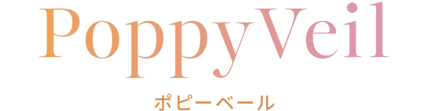 ポピーベール